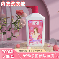 去渍型700 []去污洁净内衣洗衣液女士洗涤剂700