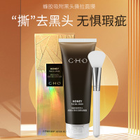 180g []蜂胶黑头细肤撕拉面膜 深层清洁毛孔粉刺闭口涂抹泥膜 护肤品