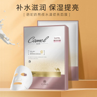 30*5 []骆驼奶熬夜修护面膜 补水保湿提亮肤色暗沉面膜贴 护肤品
