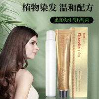 []植物温和 染发梳盖白发 无刺激不伤发不沾头皮 流行色彩妆