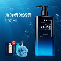 [上市]男士香水沐浴露 洗发水清凉冰爽全身滋润法式魅力留香沐浴乳