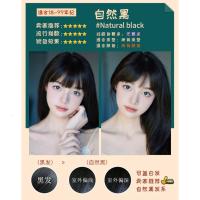 [上市]无氨染发剂美发产品盖白发家用流行色染发膏植物