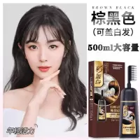 [上市]一梳彩染发剂家用植物染发剂遮盖白发染发膏理发店