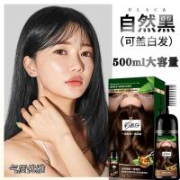 [上市]一梳彩染发剂家用植物染发膏遮盖白发理发店染发剂