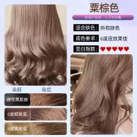 [上市]一梳黑植物染发剂男女自己在家染新款流行色栗棕色染发膏