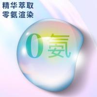 [上市]南京一梳彩色盖白染发膏400植物染发梳染发剂