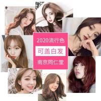 [上市]南京一洗就色染发膏植物覆盖白发一支彩泡沫无氨染发剂