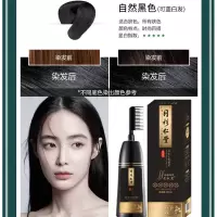 [上市]彩遮盖白发染发剂植物自己在家染头发膏显白流行色