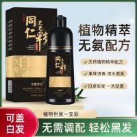 [上市]同仁泡泡染清水染发剂不沾头皮同款在家染染发膏