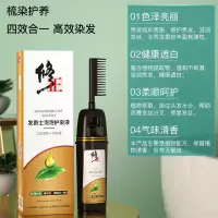 [上市]染发剂家用一梳黑植物染发膏一梳彩泡泡染发美发产品