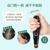[上市]一次性染发笔植物补染棒染发膏遮盖白发一梳黑临时染发剂孕妇可用