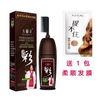 [上市]南京一梳彩染头发自己在家可用植物染发剂发膏