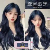[上市]染发剂家用植物染发膏黑茶蓝黑冷棕色探店色专业染膏染发