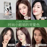 [上市]植物染发剂染发膏一梳黑发廊发质盖白发头发护理去屑