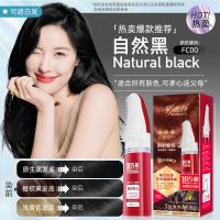 [上市]盖白发染发剂新款流行色植物一梳黑自己在家染头发膏家用自染发膏