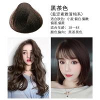 [上市]冷茶色染发剂蓝黑色染发膏无需漂发橙红色植物新款流行色可盖白发