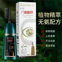 [上市]南京一梳黑泡泡染发剂植物草本染发膏可