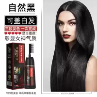 [上市]南京绿金家园一梳俏彩染发剂泡泡植物自己在家染发膏