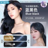 [上市]无刺激植物染发膏 流行色黑紫色盖白染发剂染膏