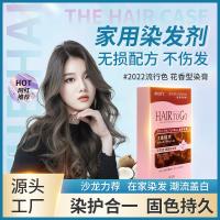[上市]日系显白减龄染膏潮流盖白染发剂染护合一家用染发膏