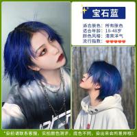 [上市]染发剂植物焦糖闷青黑色亚麻樱花粉雾蓝色奶奶灰染膏