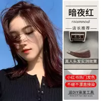 [上市]植物染发剂潮色流行色显白奶茶灰棕色黑色蓝黑色紫色黑茶色染发膏