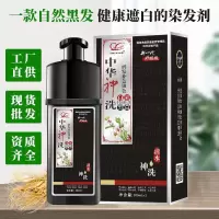 [上市]温和不伤头皮植物染发剂黑盖白可遮盖白发彩色染发膏
