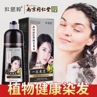 [上市]一洗就黑植物提取配方清水黑发自己染发多种颜色可选染发剂