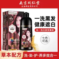 [上市]一洗彩清水染发剂不沾头皮染发膏