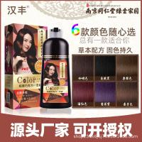 [上市]南京染发剂植物网红泡泡染一支彩染发膏居家用一洗彩一支黑