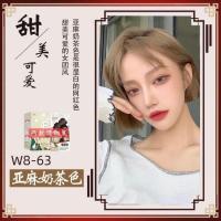 [上市]发剂植物蓝黑茶色脏橘色新款流行色显白染发膏