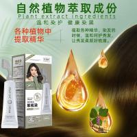[上市]无双氧染发剂 单支染发膏 植物果梳染 温和不刺激易梳黑
