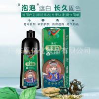 [上市]染泡泡染不粘头皮染发膏染发剂