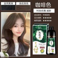 [上市]泡泡染发剂植物染发膏不刺激遮盖白发自己在家新款年流行色