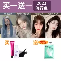 [上市]黑茶灰色植物染发剂染发膏蓝黑色新款流行色自己在家染发可盖白发