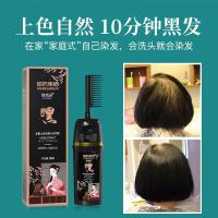 自然黑 200 [上市]染发膏自然黑植物无刺激流行色彩一梳黑染发剂女士
