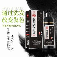 自然黑色 500*30盒/件 [上市]汉方本草植物泡染发剂遮盖白发植物染发剂