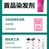 [上市]稻香茶色染发剂新款流行色自己在家染发显白植物不是泡沫染发膏