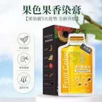 [上市]自然黑果香袋装泡泡染植物染发膏植萃栗棕色懒人染发剂