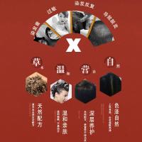 黑色 400 [上市]云南禅洗草植物染发剂 染黑色自然黑一支黑染发膏盖白转黑发