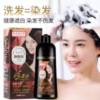 [上市]南京泡泡染一支彩洗黑染发剂一支黑清水染发染带护发柔