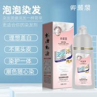 [上市]植物泡泡染抖快染发膏巧克力在家植物染发剂非盖白发