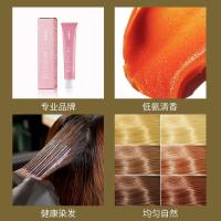 [上市]植物植物染发膏低氨清香健康日系染膏沙龙盖白调彩染发剂