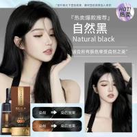 [上市]益孝堂染发剂植物染膏理发店一梳彩染发膏家用植物染发