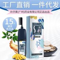 [上市]网红彩色染发剂不沾头皮不伤发染发膏