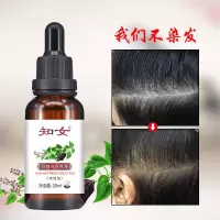 30 [上市]11何首乌营养液精华液乌发黑发白转黑头皮精华液护发精油免洗男女