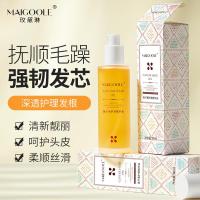 玫黛琳鱼子酱护发精油80 [上市]鱼子酱护发精华油修复烫染毛躁干枯清爽护发精油