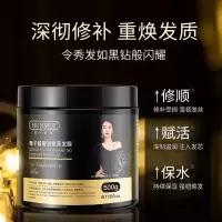 鱼子酱免蒸发膜500g [上市]头发护理免蒸护发素毛躁干枯护发素滋润焗油膏