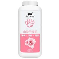 [上市]辈宠宠物干洗粉狗狗沐浴露猫咪免水洗粉除臭洗澡清洁用品