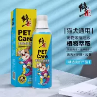 宠物浓缩浴液 [上市]宠物浓缩浴液猫咪沐浴露美毛护毛狗狗除臭清洁香波浴液防打结